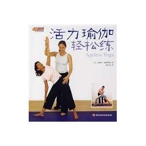   yoga practice Easy (Paperback) (9787501960613) PEI GE LE MU Books