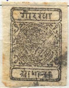 1899 Nepal Bow + Arrow Kukris Stamp 129  