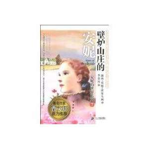  7 Anne of Ingleside The Series of Anne (Chinese Edition 