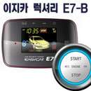 EasyCar E7 B Latest Model with Vibrate Remote Control  