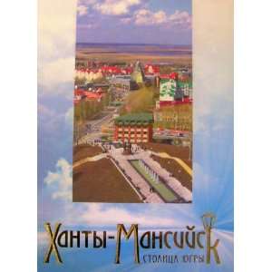 Album Hard Cover Book   Dedicated to the 425th Anniversary of the City 