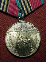 Soviet Russian 40 Years of Victory Medal Badge Order  