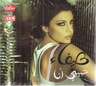 Haifa Wehbe Habibi Ana, Tesmahli, Arabic Sexy Songs CD 9681001003873 