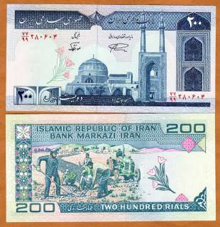 Iran, 200 Rials, P 136, ND (1982  ), UNC  Scarce Replacement  