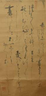 WAJIN754 Japanese hanging scroll Hakuin Ekaku DROWING MONKEY  
