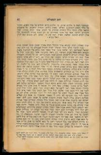 RABBI AKIVA EIGER CHASAM SOFER BIOGRAPHY judaica 1893  