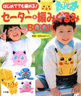 Pokemon Sweater & Amigurumi/Japanese Crochet Knitting Book/623  