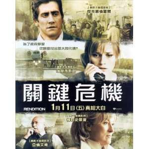   Poster Taiwanese 27x40 Reese Witherspoon Jake Gyllenhaal Meryl Streep