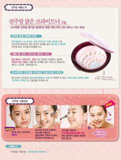ETUDE HOUSE] Pearl Shinning Mineral Face Brightener  